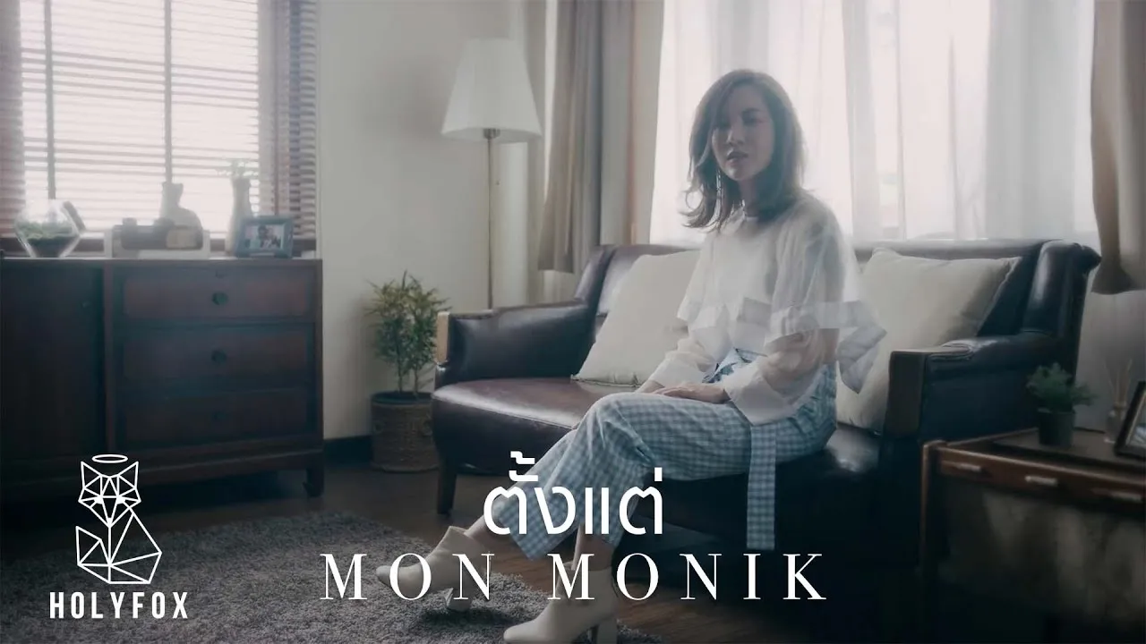 ตั้งแต่