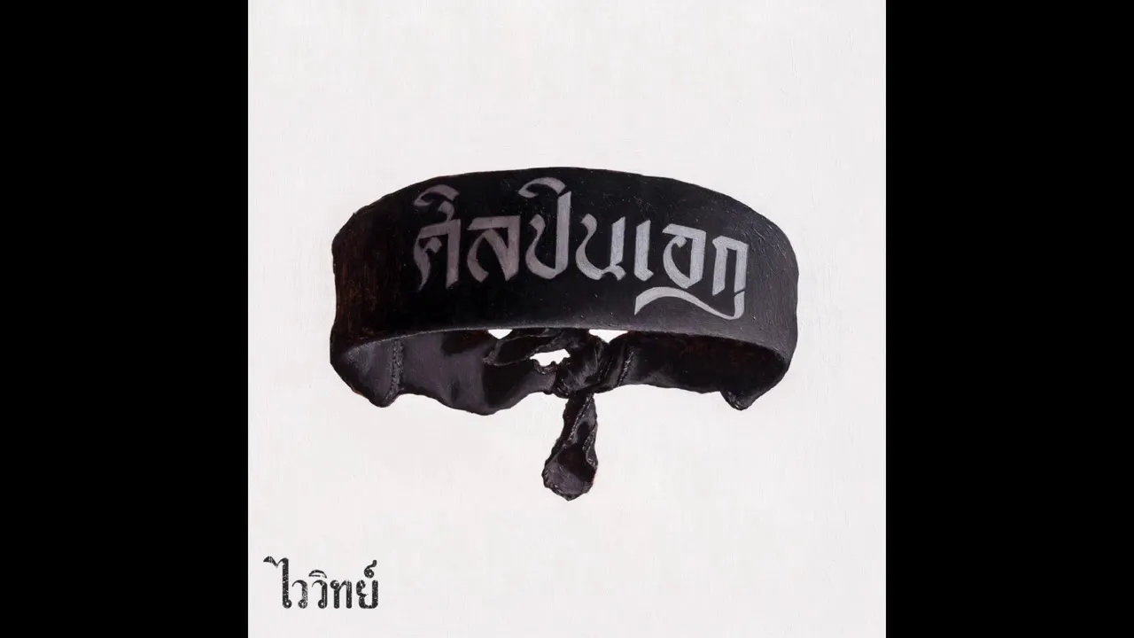 จันทร์ลำเอียง