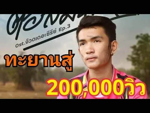 ต่อลมหายใจ