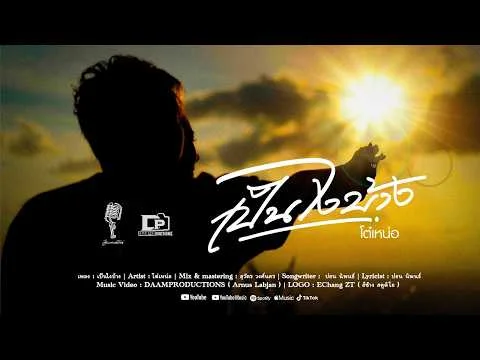 เป็นไงบ้าง