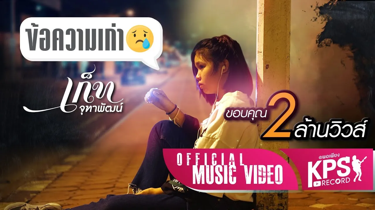 ข้อความเก่า