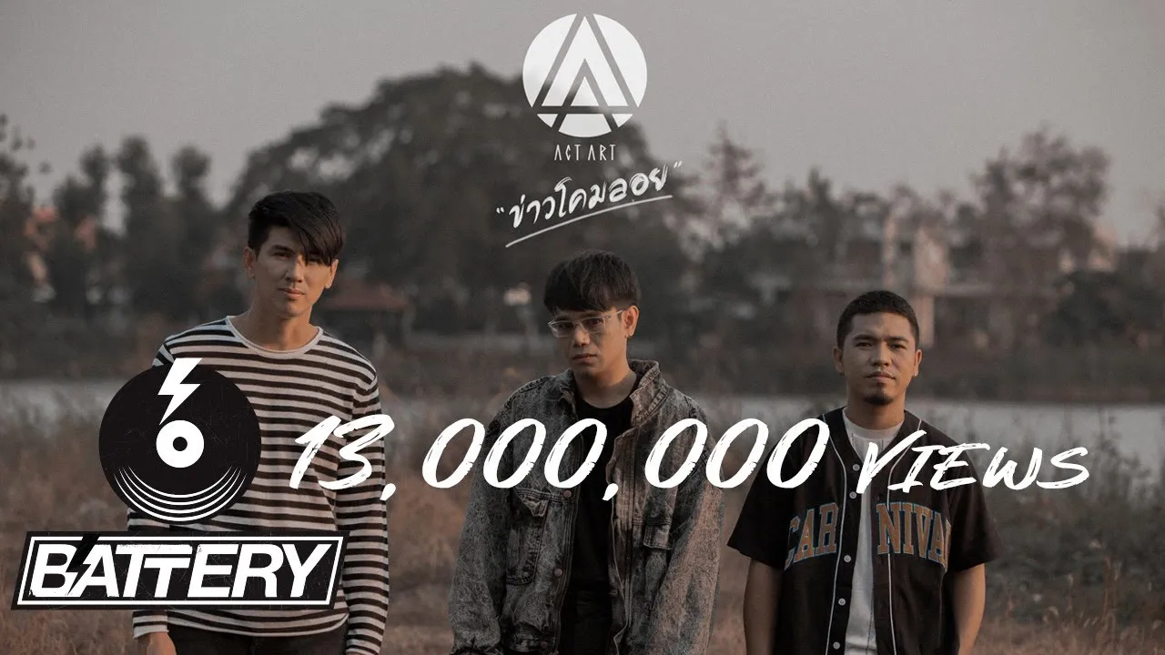 ข่าวโคมลอย