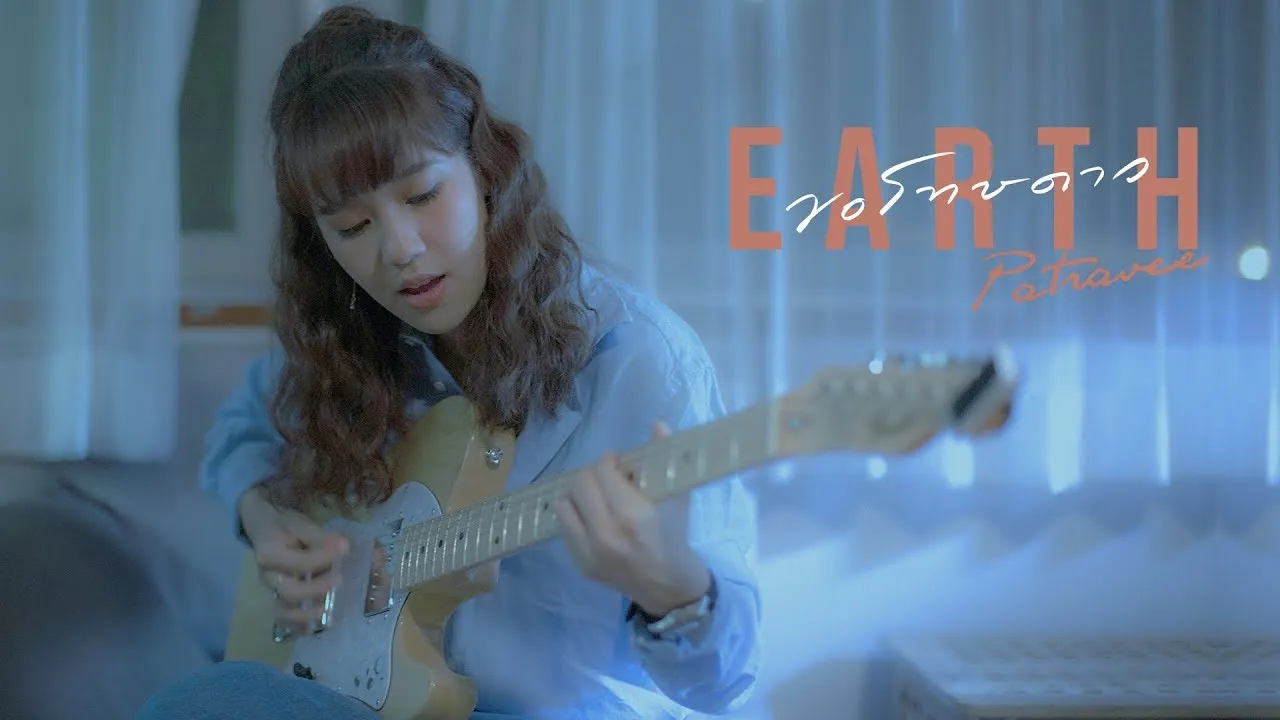 ขอโทษดาว