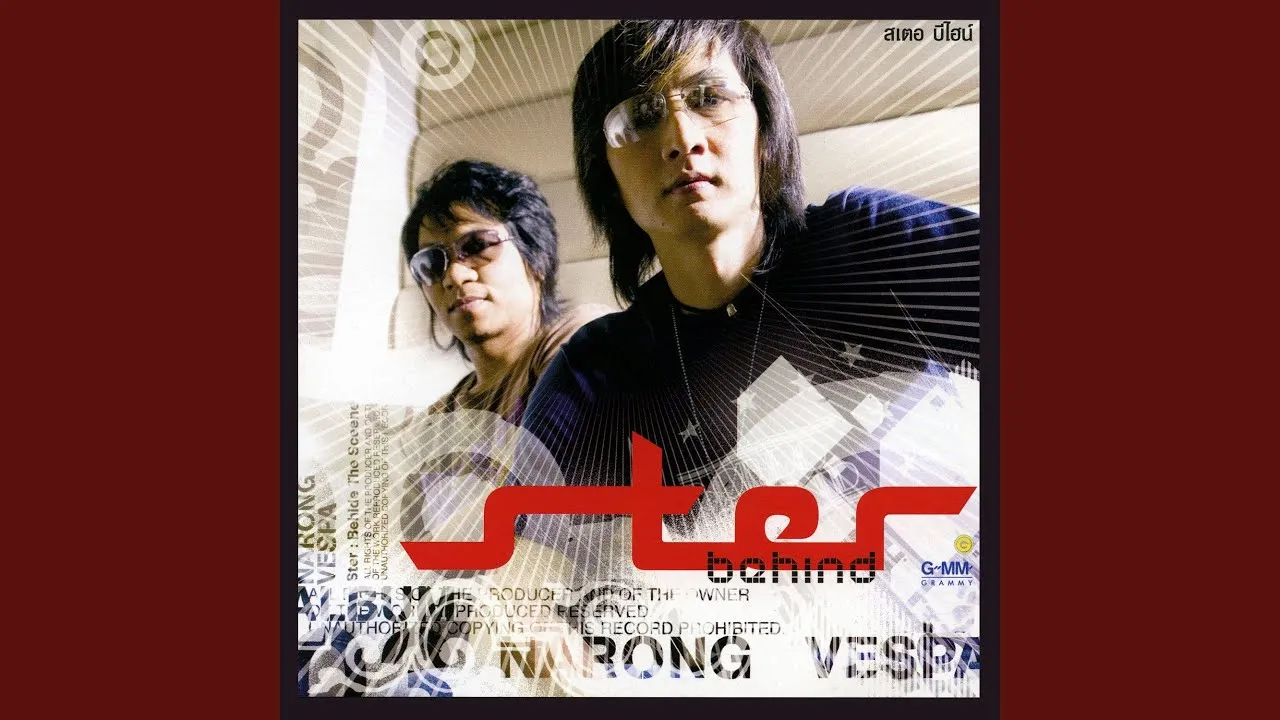 มีแฟนแล้ว