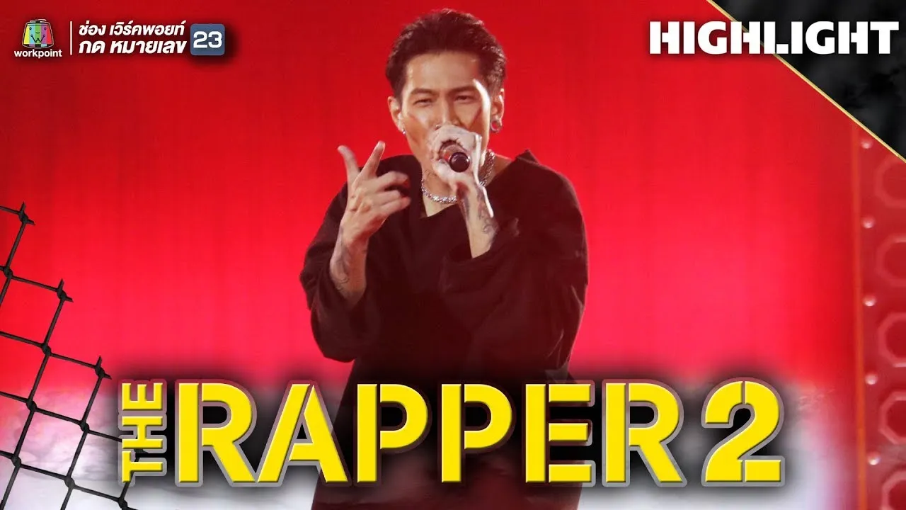 คนที่ฆ่าฉัน