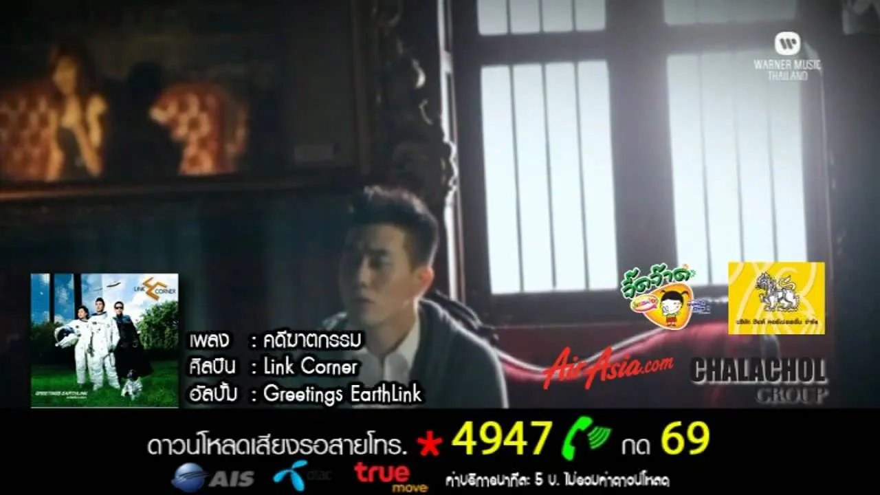 คดีฆาตกรรม