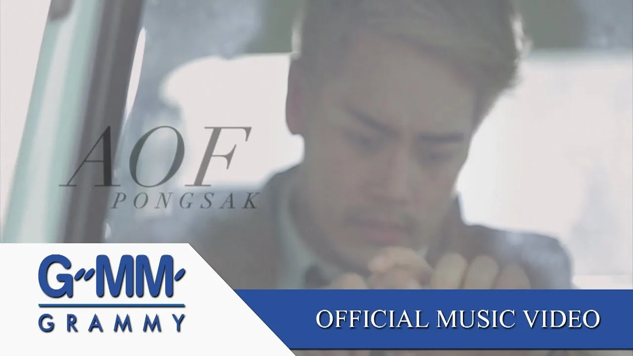 เพียงข้างหลัง