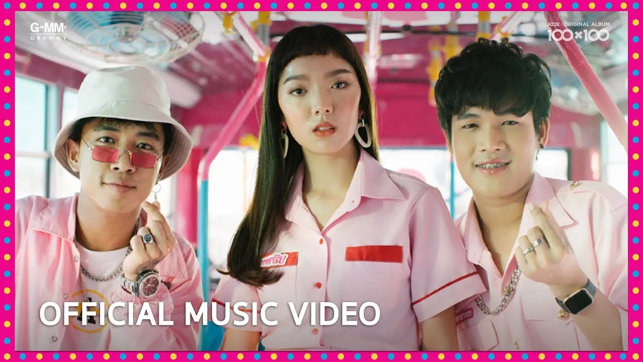 อ้ายพามา เขาพาไป (Collab Version)