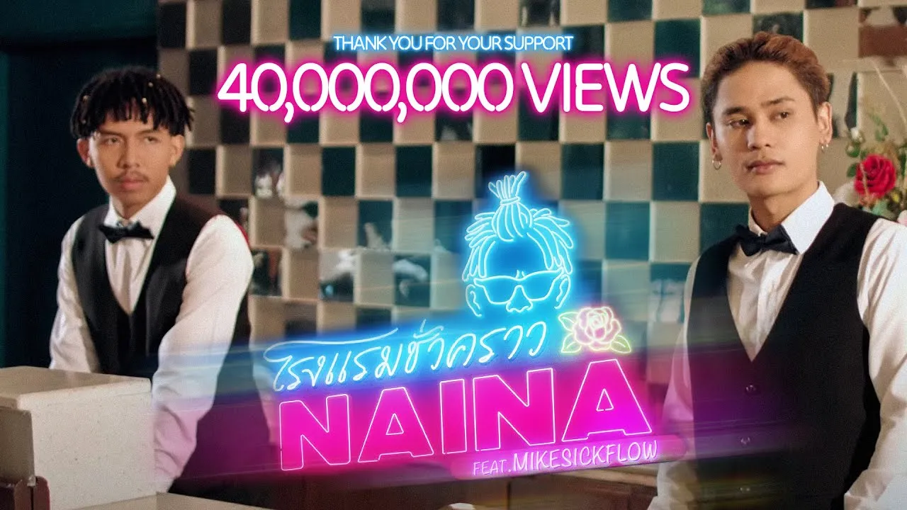 โรงแรมชั่วคราว