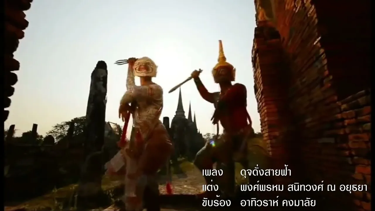 ดุจดังสายฟ้า