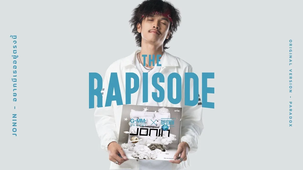 อยากมีเธออยู่ตรงนี้