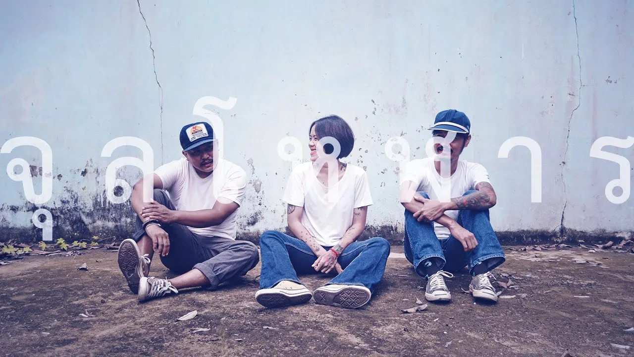 หนีห่าง