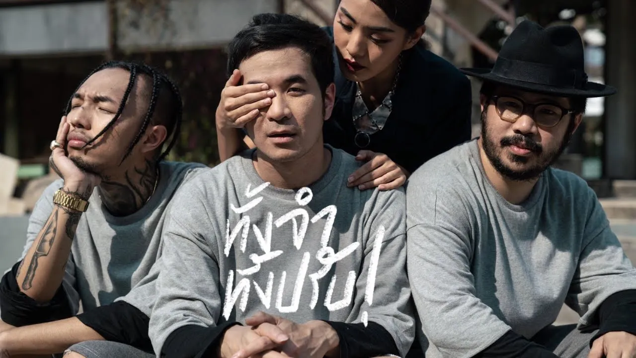 ทั้งจำทั้งปรับ