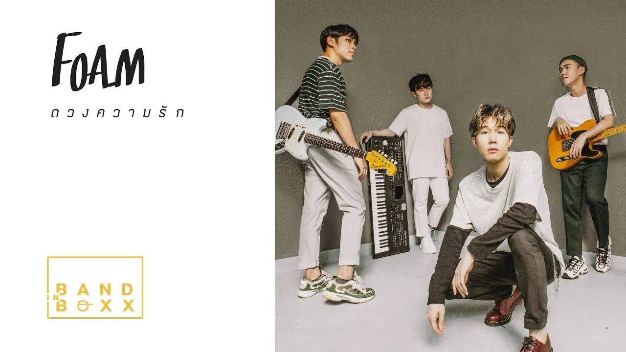 ดวงความรัก