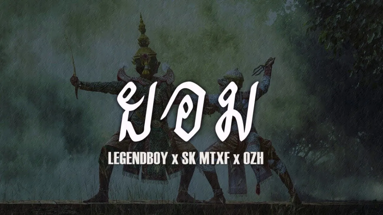 อ้อนวอน