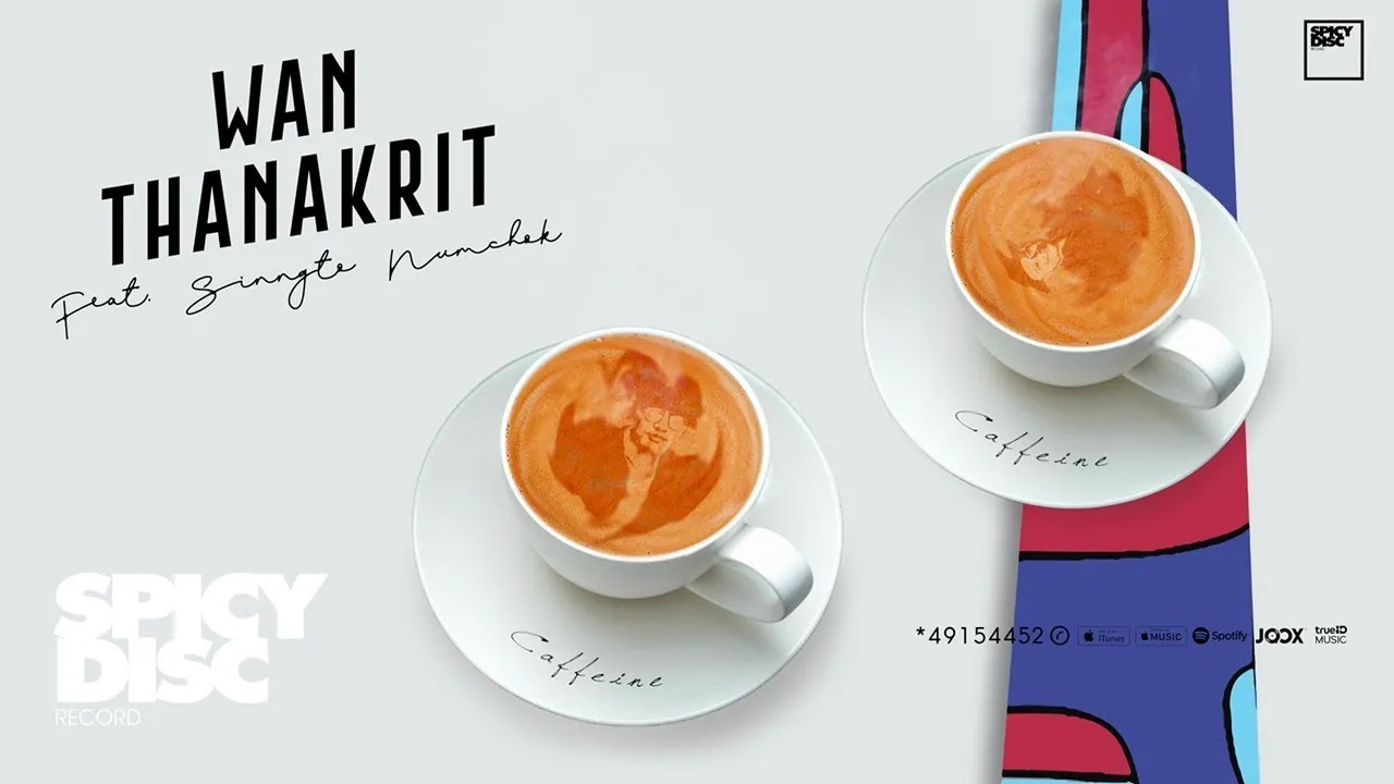 คาเฟอีน