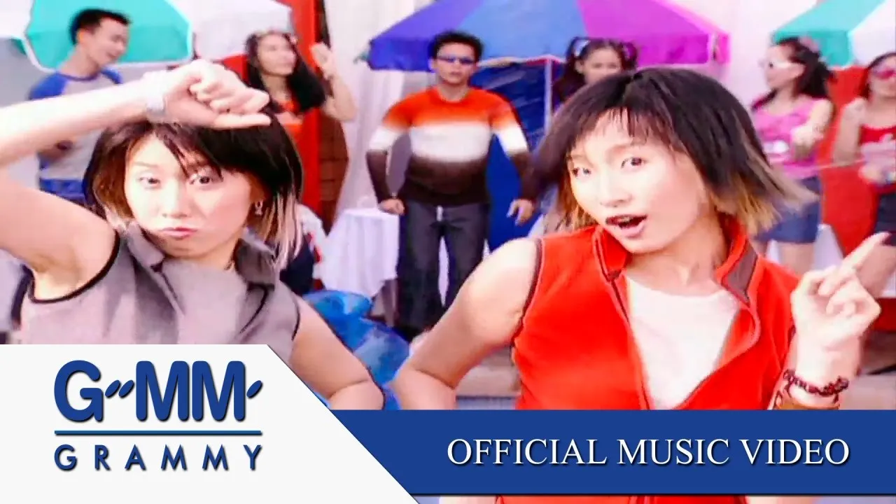 โอ๊ะ โอ๊ะ โอ๊ะ