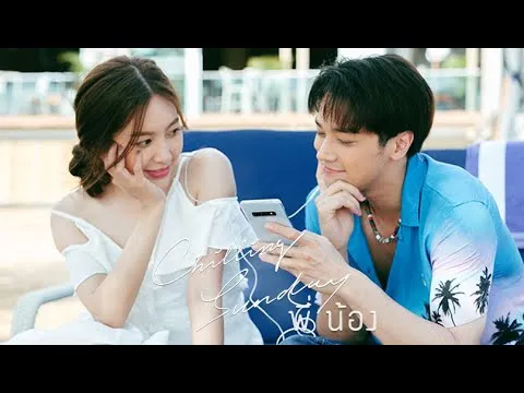 พี่น้อง