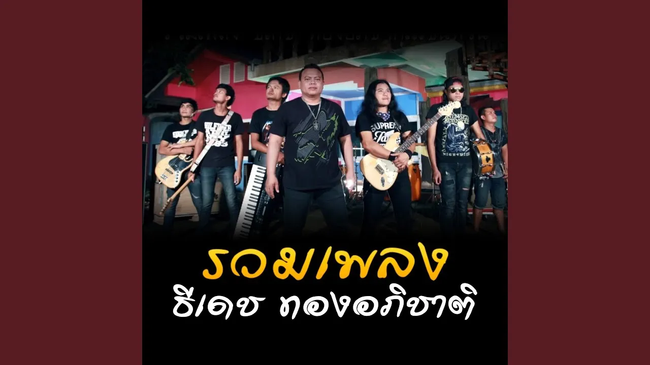 สายเหลือง