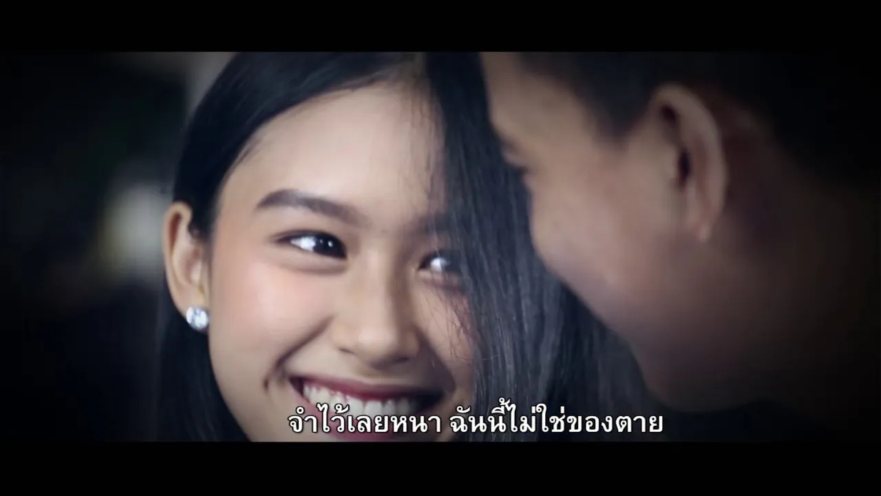 ไม่ใช่ของตายของเธอ