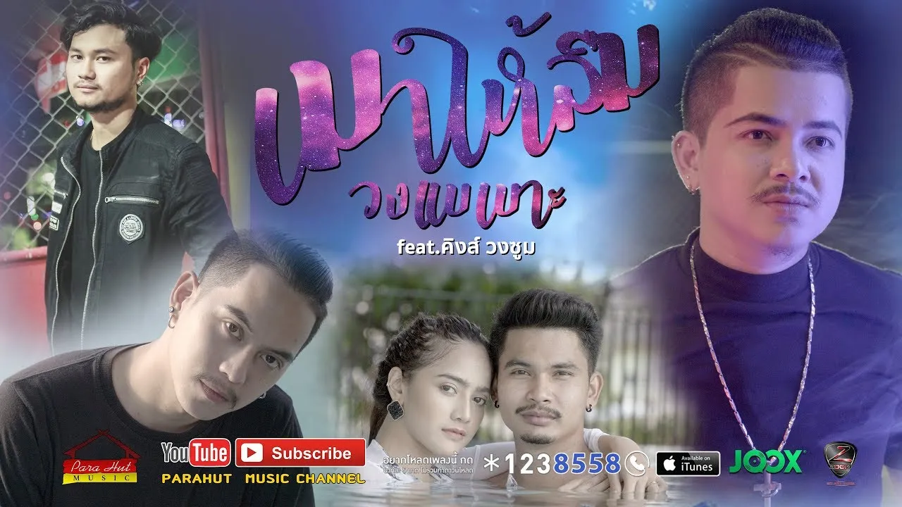 เมาให้ลืม