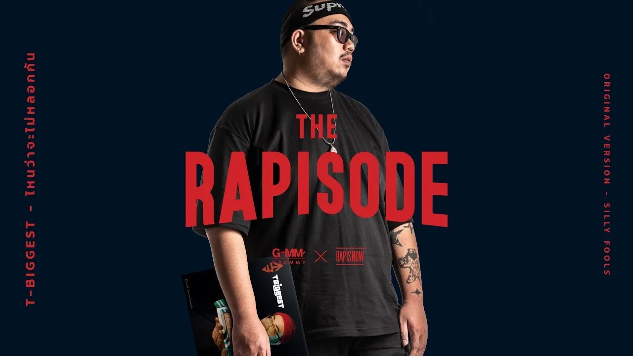 ไหนว่าจะไม่หลอกกัน