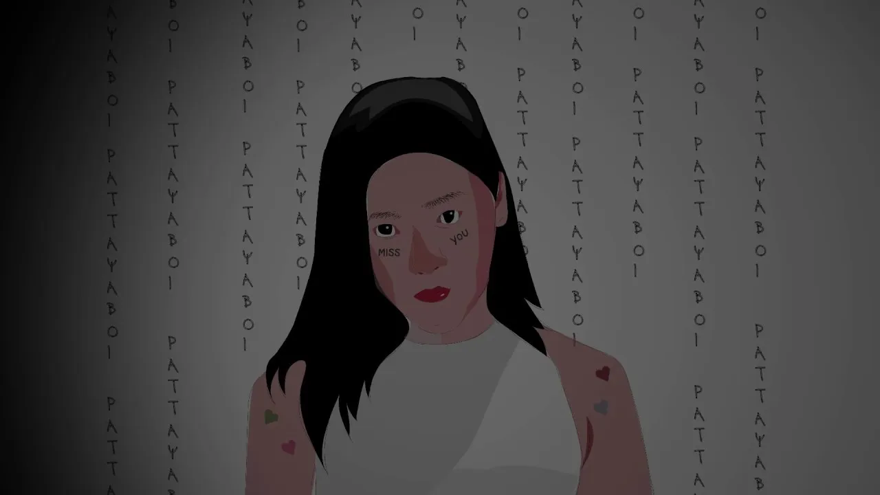 ไปอยู่ดี