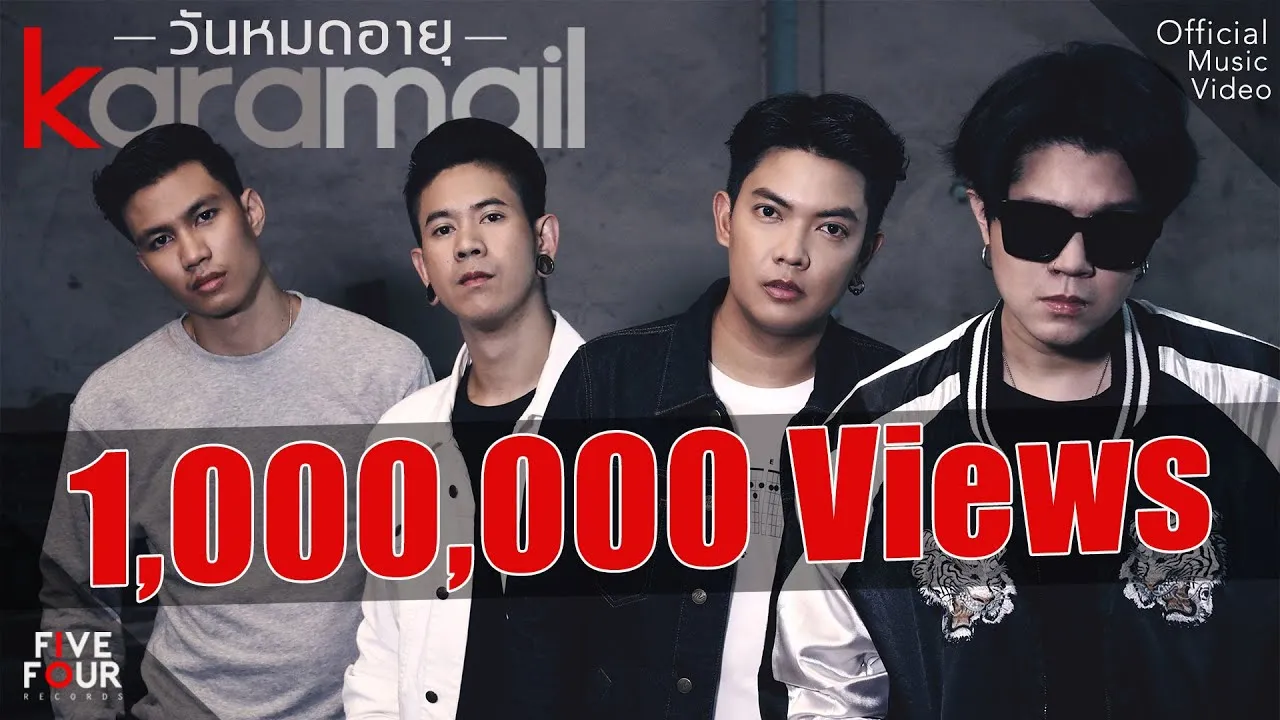 วันหมดอายุ