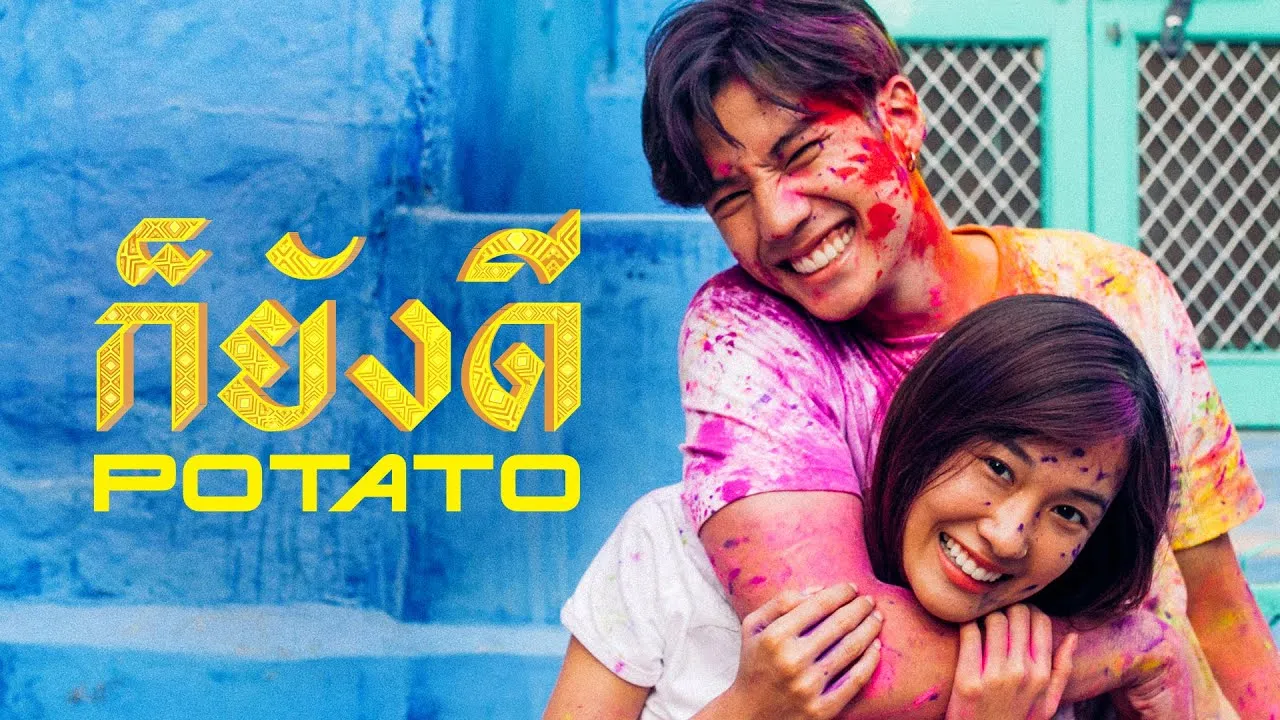 ก็ยังดี