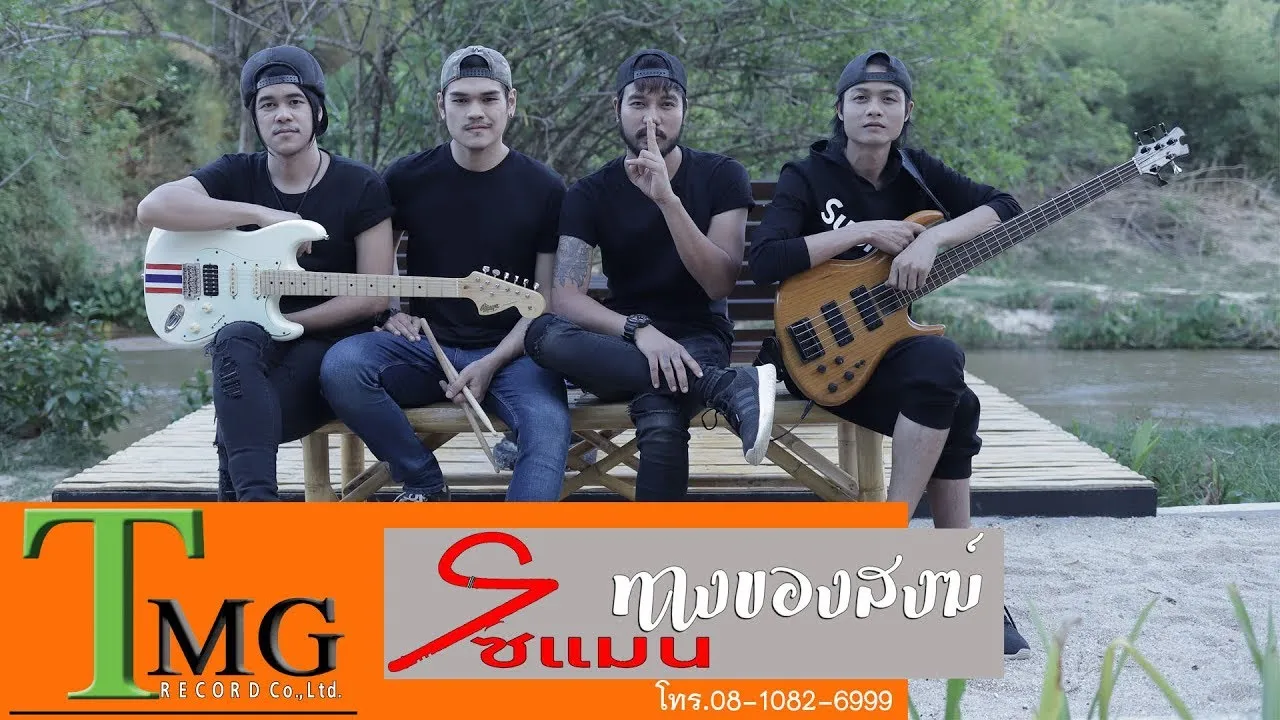 ทางของสงฆ์