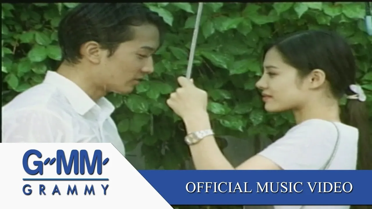 เก็บอยู่ในหัวใจ