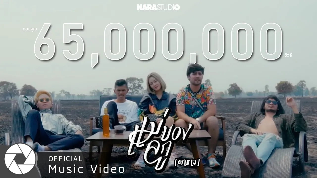 แม่ของลูก