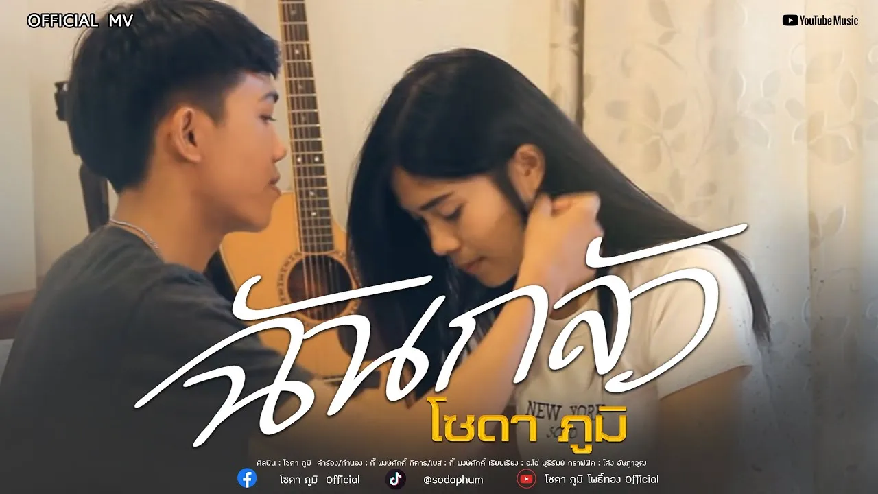 ฉันกลัว