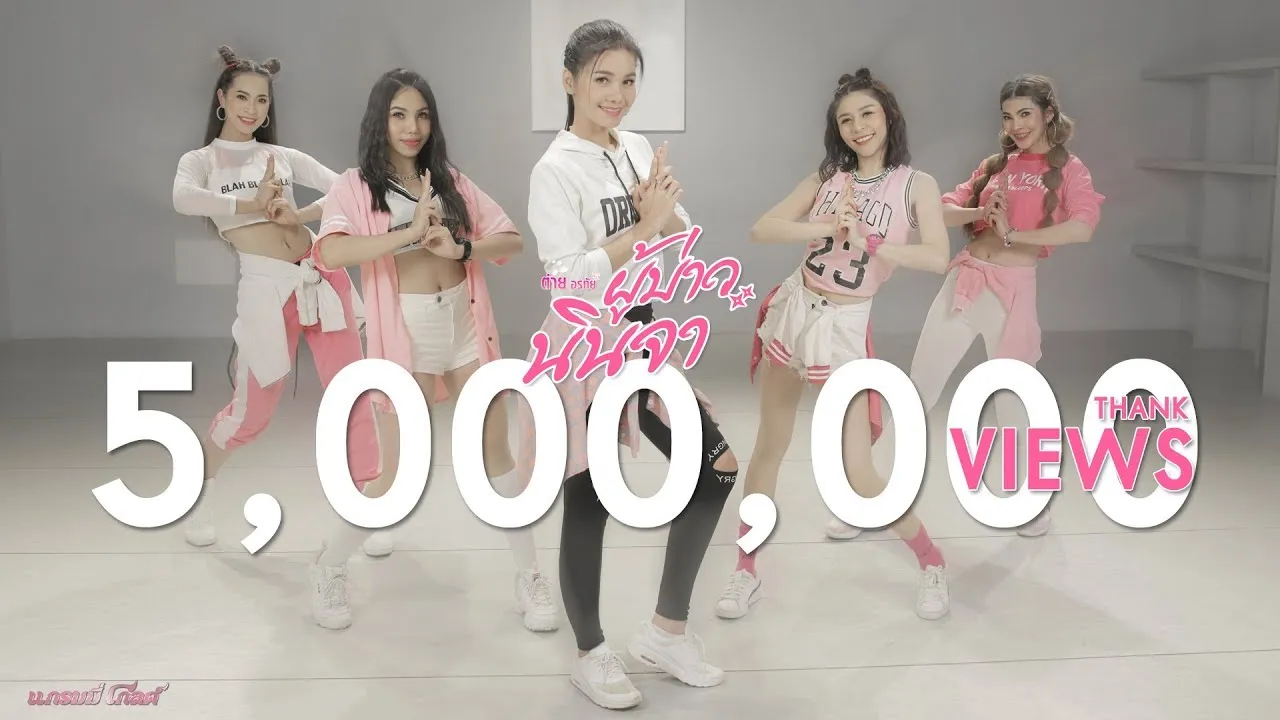 ผู้บ่าวนินจา