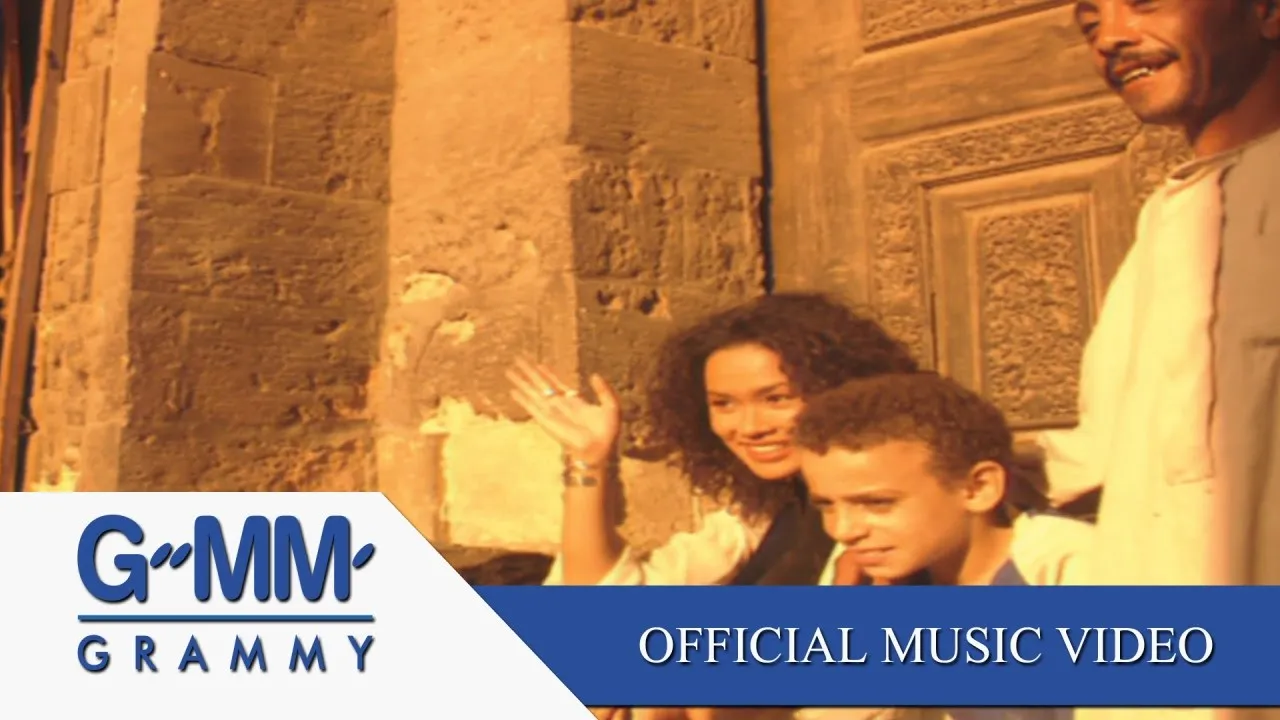 เธอรู้หรือเปล่า