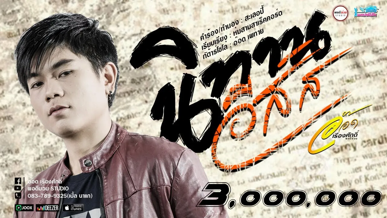 นิทานอีสัส