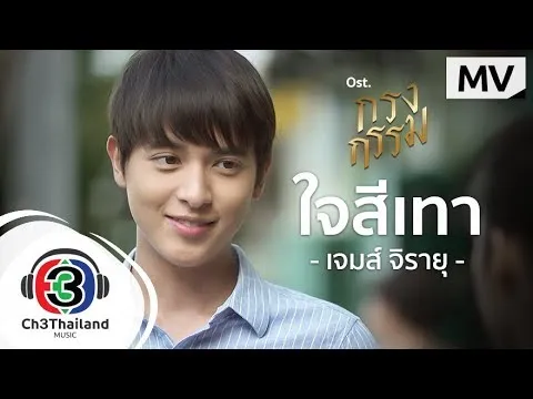 ใจสีเทา