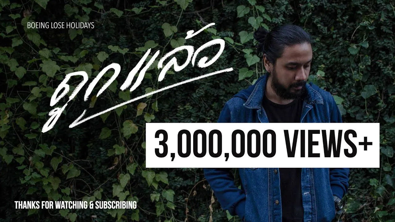 ถูกแล้ว