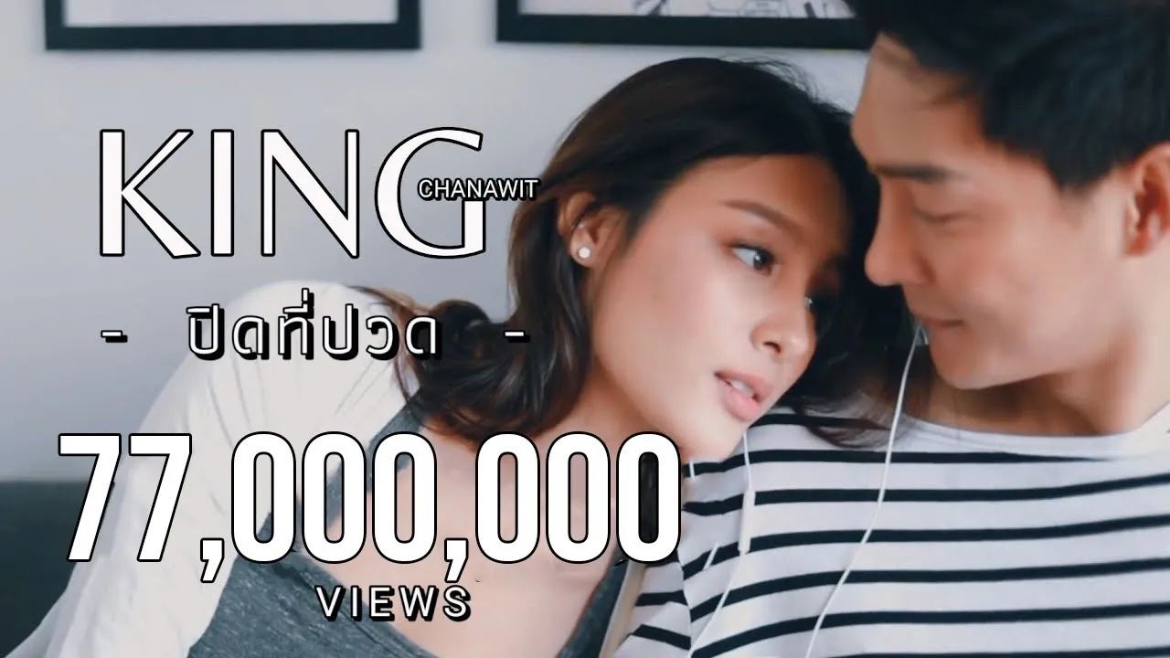 ปิดที่ปวด