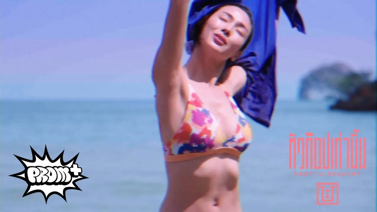 ตัวท๊อปเท่านั้น