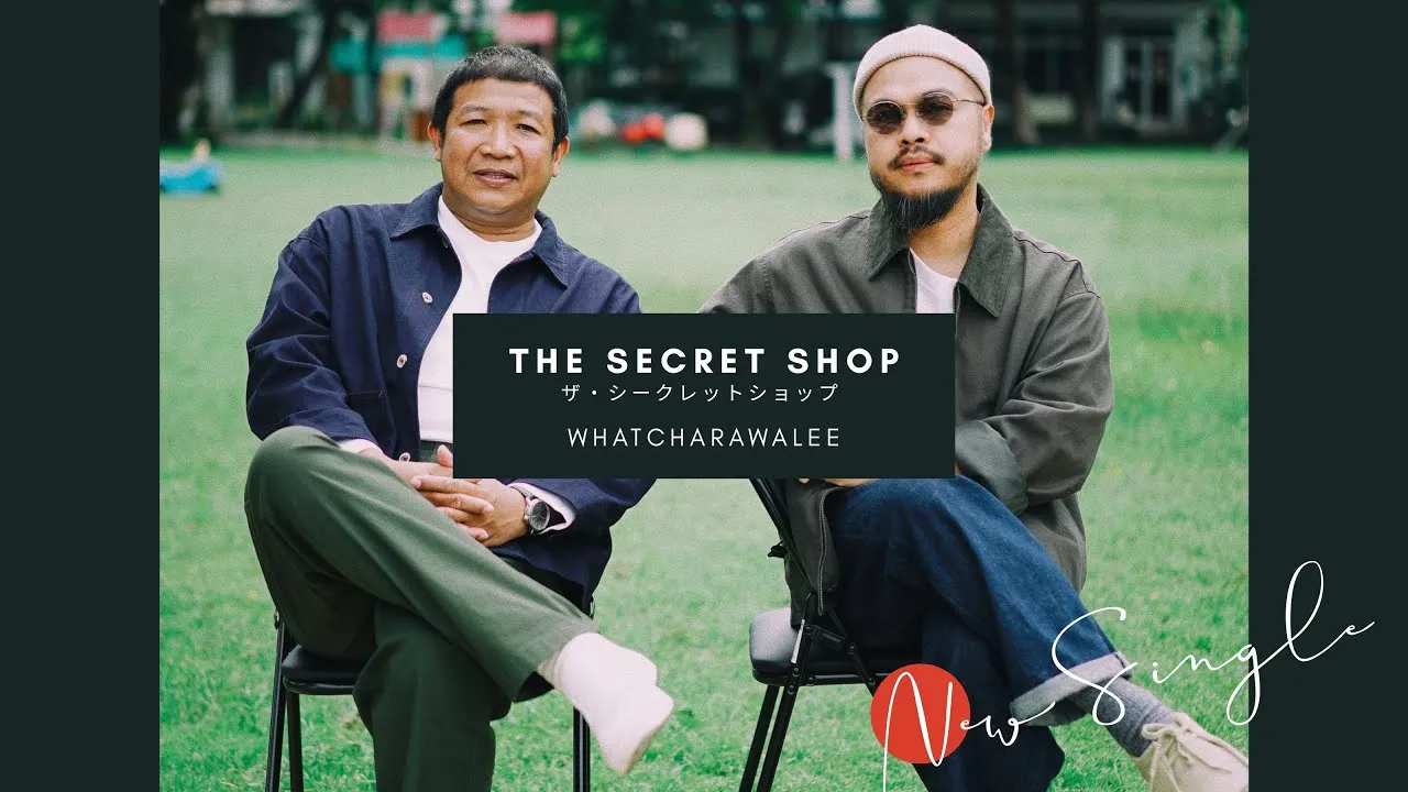 ร้านลับ