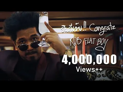 ยินดีเว้ย!! (Congratz!!)