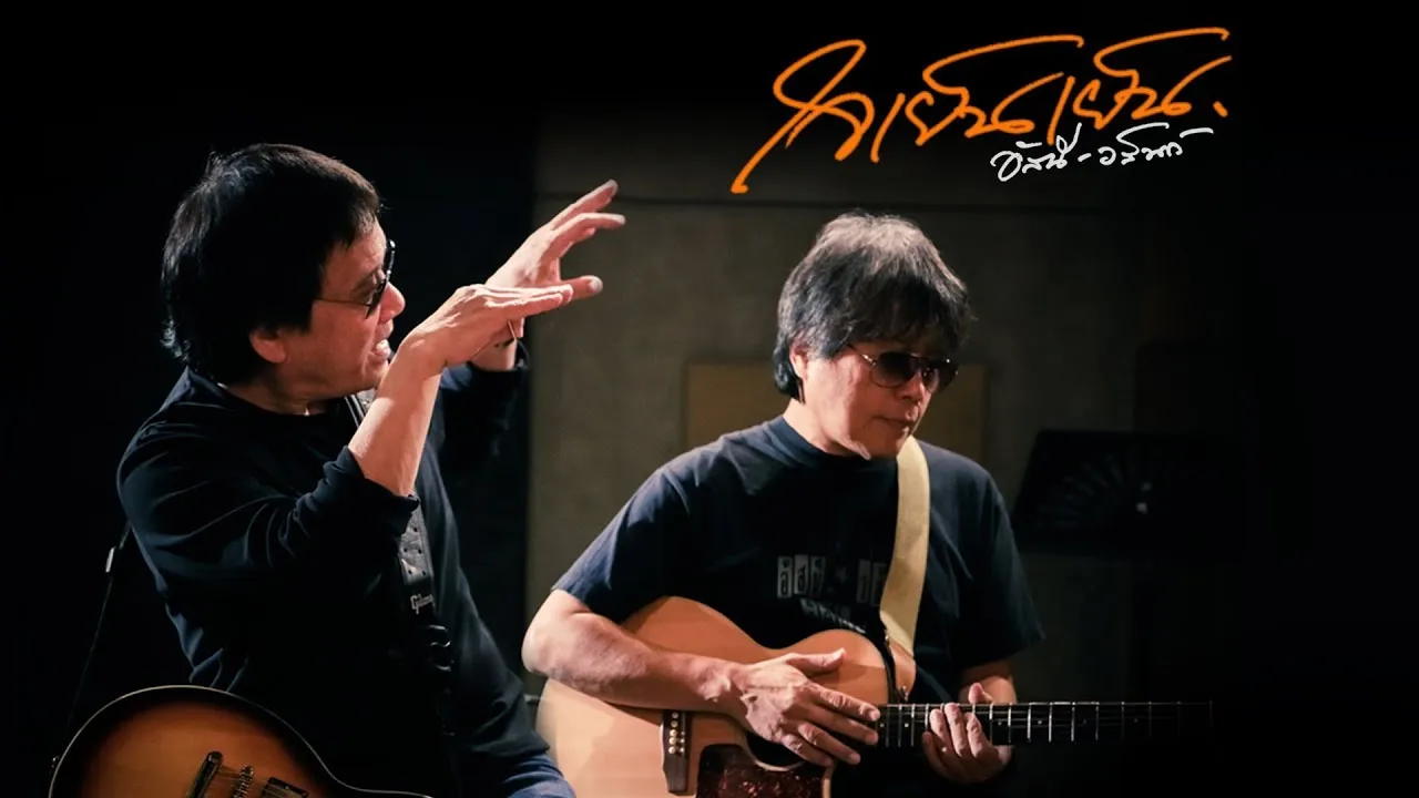 ใจเย็นเย็น