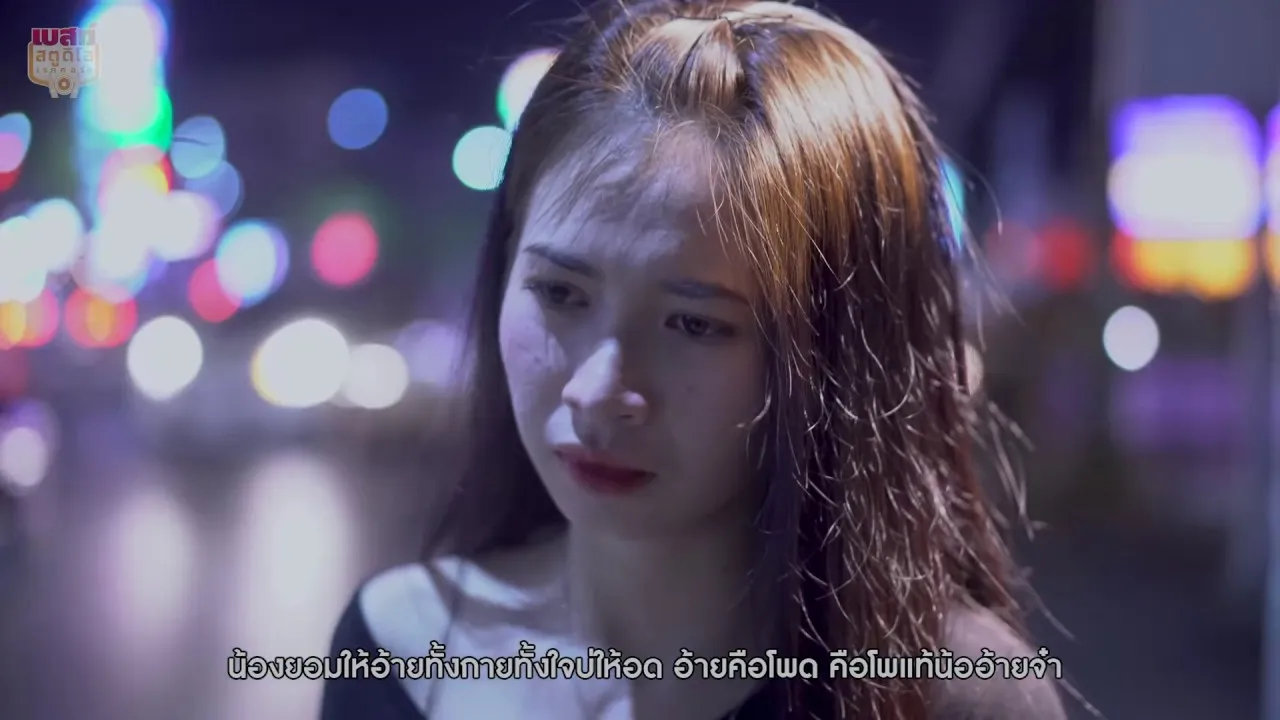 แลกกันบ่