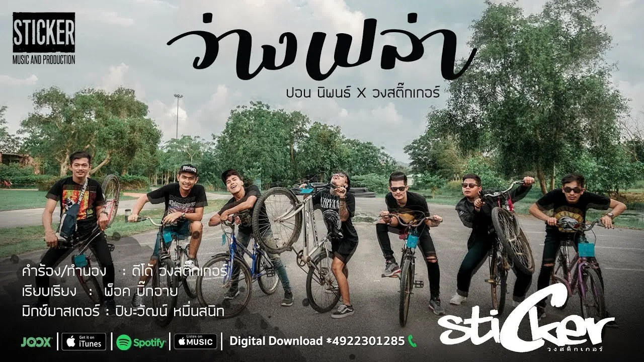 ว่างเปล่า