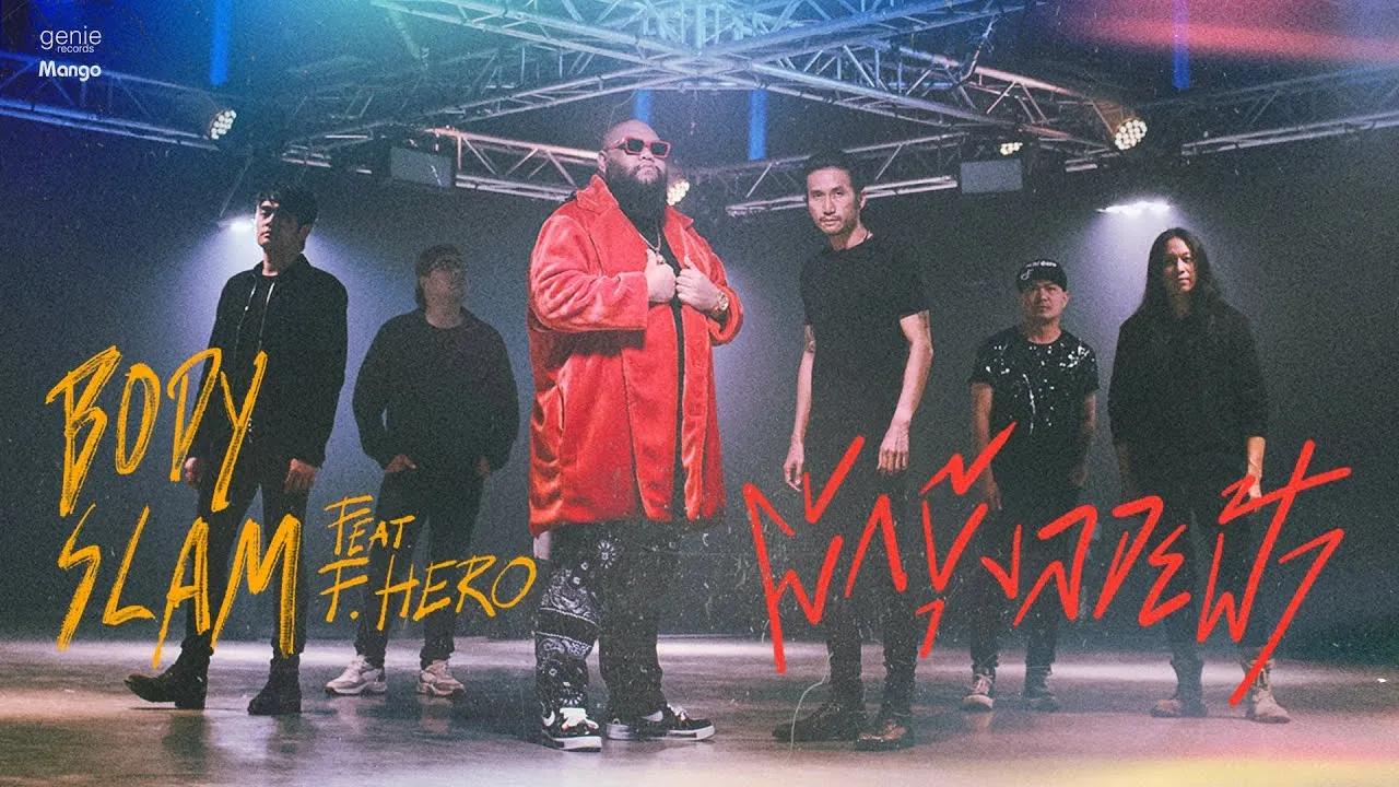 ผักบุ้งลอยฟ้า