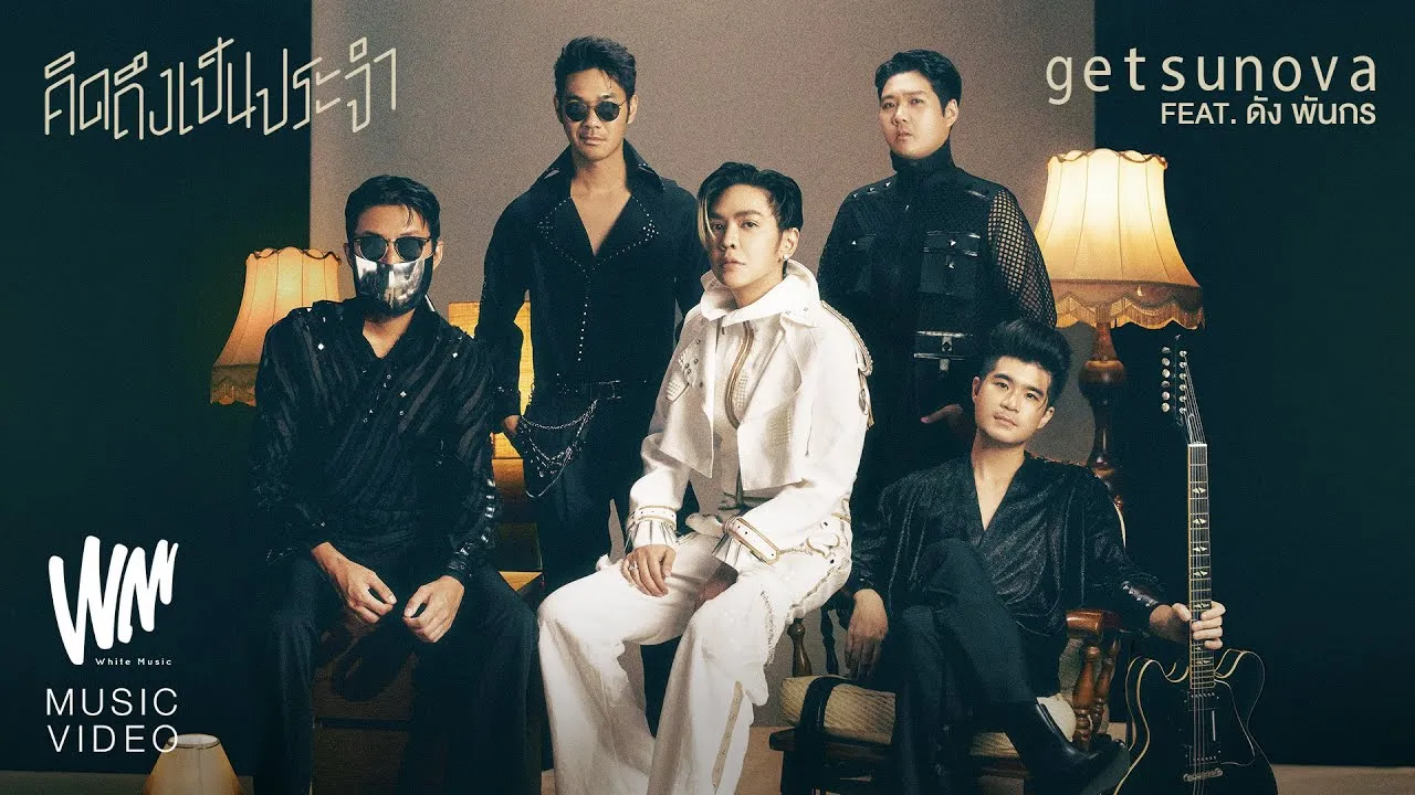 คิดถึงเป็นประจำ (Daily Life)