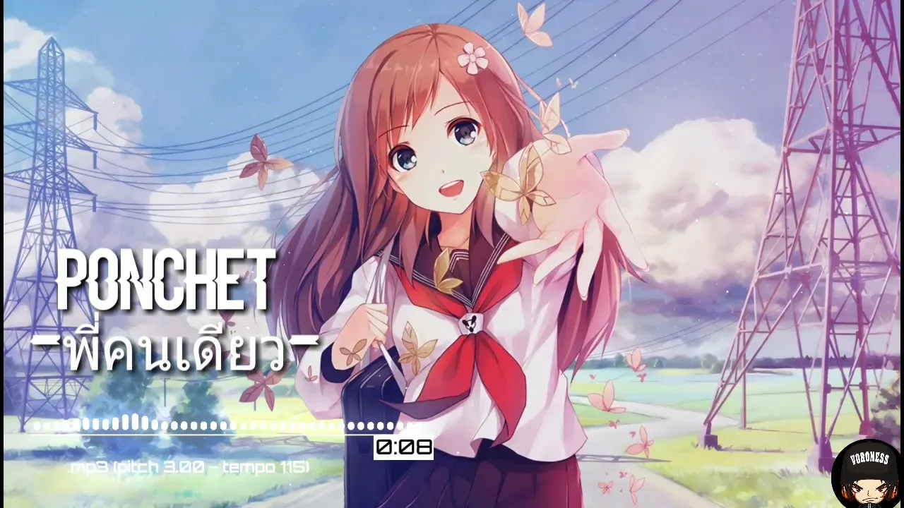 พี่คนเดียว