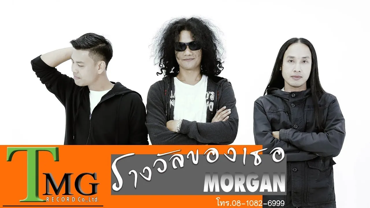 รางวัลของเธอ