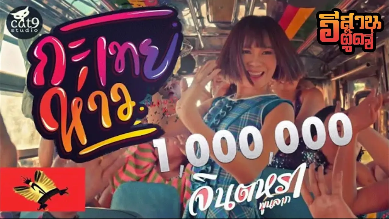 กะเทยห่าว